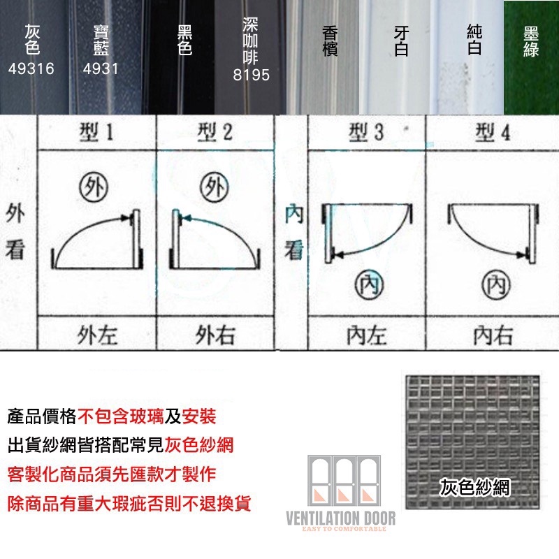 【通風門專家】三合一通風門 三片式 橫格 格子通風門 三合一透氣門 節能通氣門 通風門 鋁門窗 品質保證 台灣精品 | 蝦皮購物