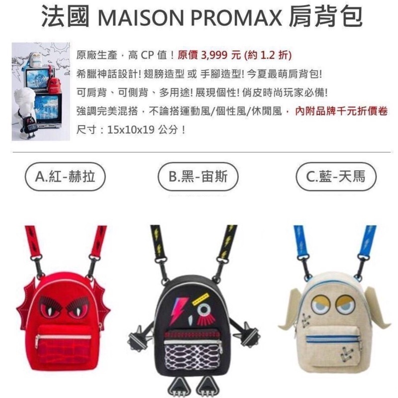 MAISON PROMAX希臘造型天神包-HERA天后赫拉款| 蝦皮購物