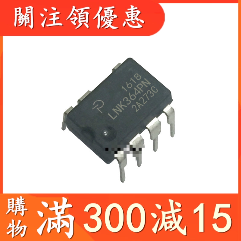power全系列電源IC LNK364PN DIP-7 LNK364GN SOP-7 | 蝦皮購物