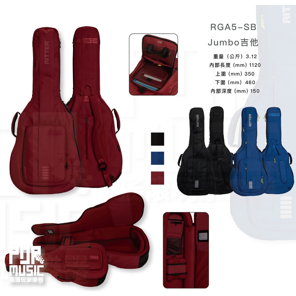 【搖滾玩家樂器】全新公司貨｜ Ritter RGA5 系列 ｜ 吉他袋 貝斯袋 琴袋 電吉他 吉他 Arosa 電貝斯 | 蝦皮購物