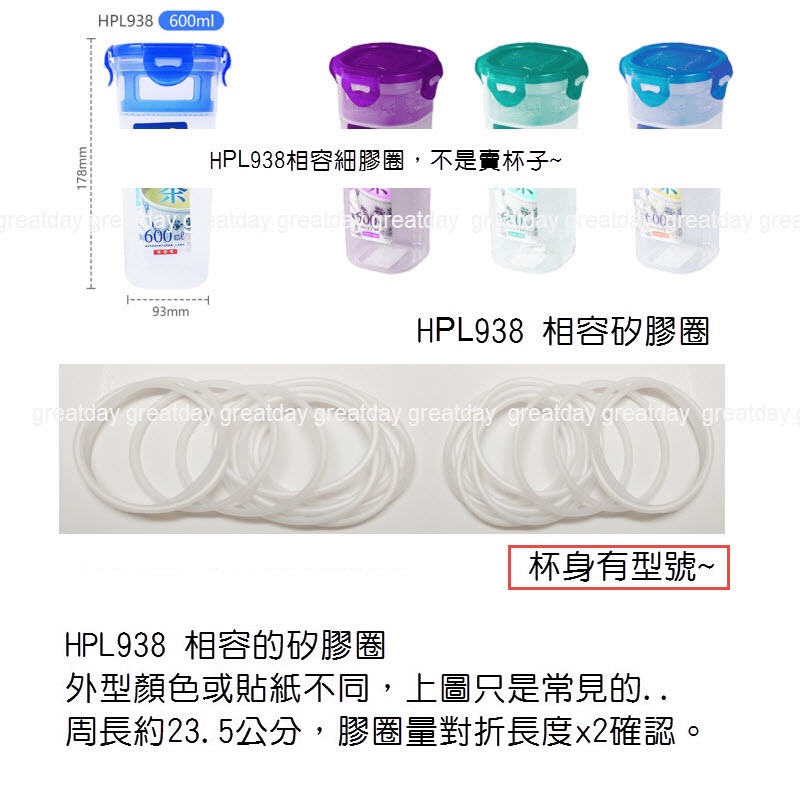 水杯密封圈 矽膠圈/水壺密封圈/儲藏箱/米箱/密封收納盒/水杯墊片/保鮮盒密封圈 矽膠圈 矽膠條 HPL HPP NLP | 蝦皮購物