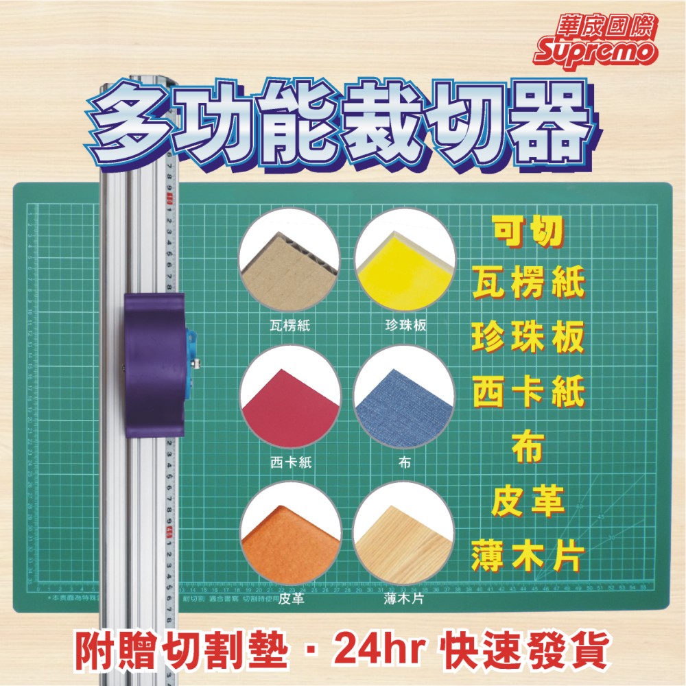 ★華宬精品24小時發貨★多功能裁切刀★贈切割墊備用刀★可切瓦楞紙、珍珠板、西卡紙、布類、皮革、薄木片 | 蝦皮購物