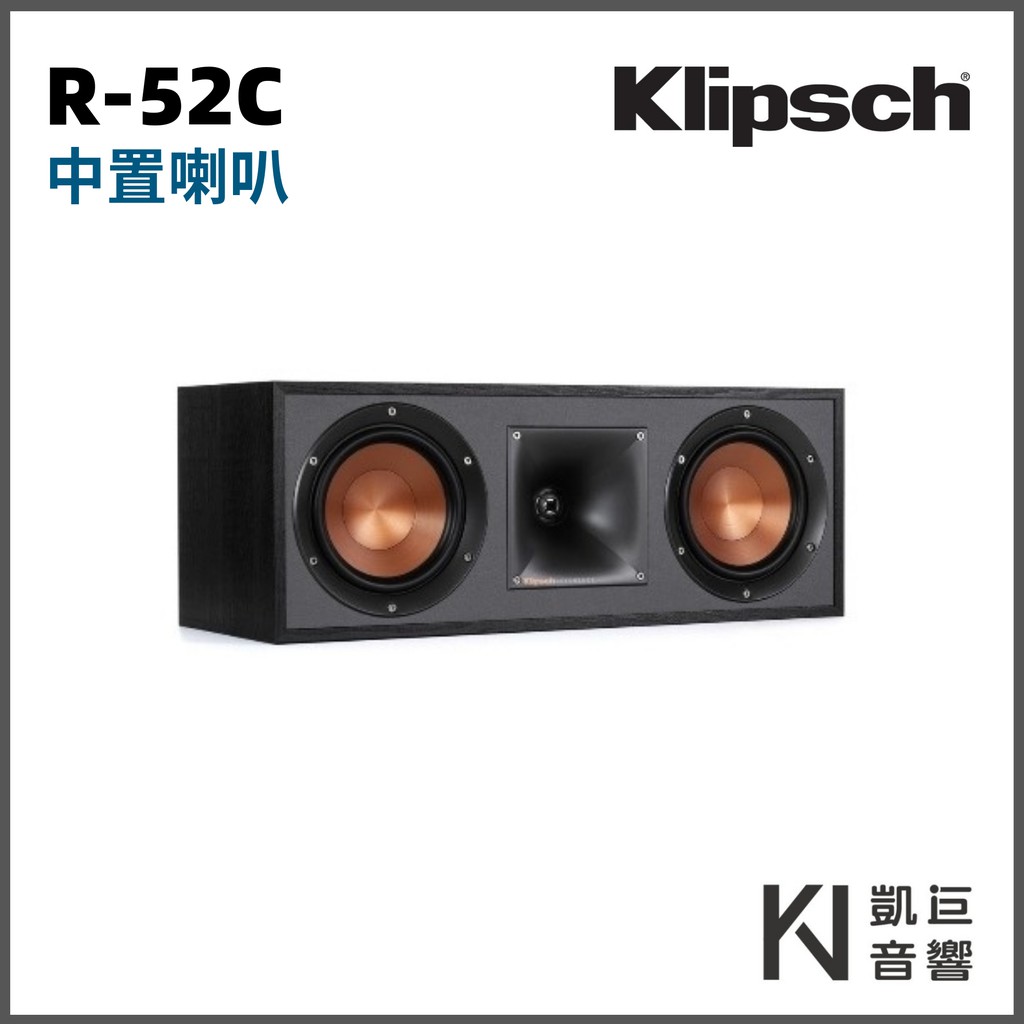 桃園 / 凱巨音響 美國 Klipsch R-52C 5.25吋 中置喇叭 古力奇 劇院推薦 / 另有RP-400C | 蝦皮購物