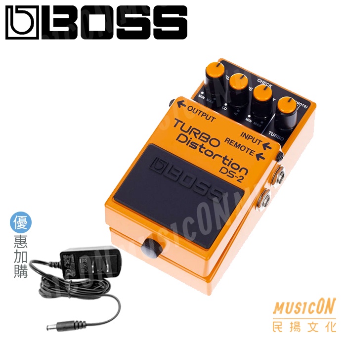 民揚樂器】BOSS DS2 Turbo Distortion 強力破音效果器優惠加購原廠