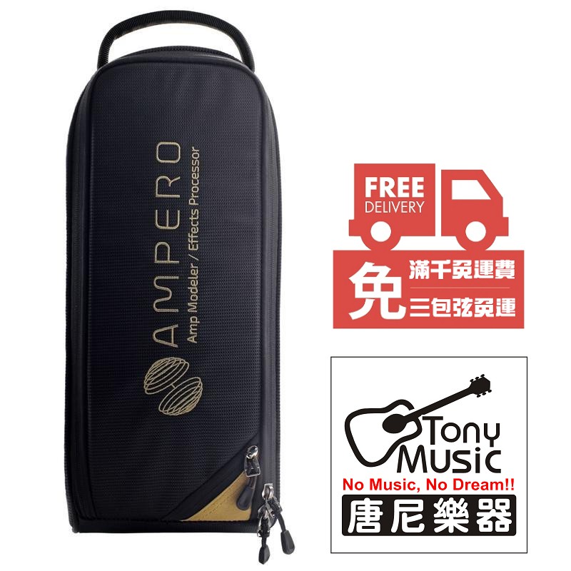 Hotone ampero hot sale gig bag