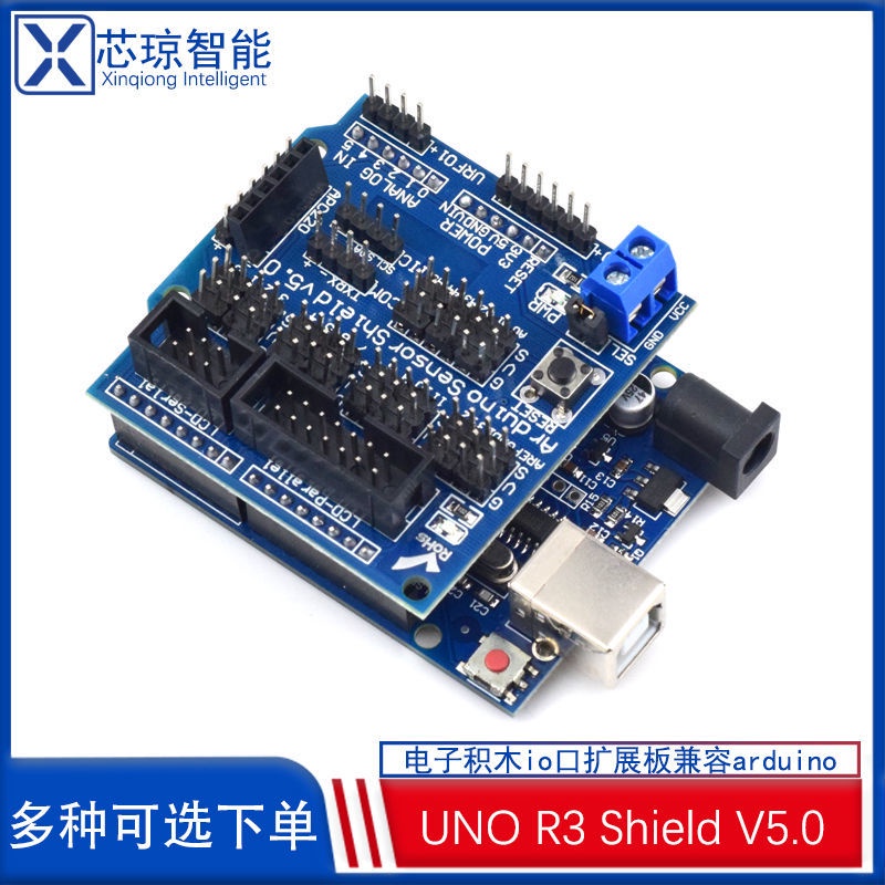 Uno R3 v5擴展板 sensor shield v5.0 電子積木 藍版 | 蝦皮購物