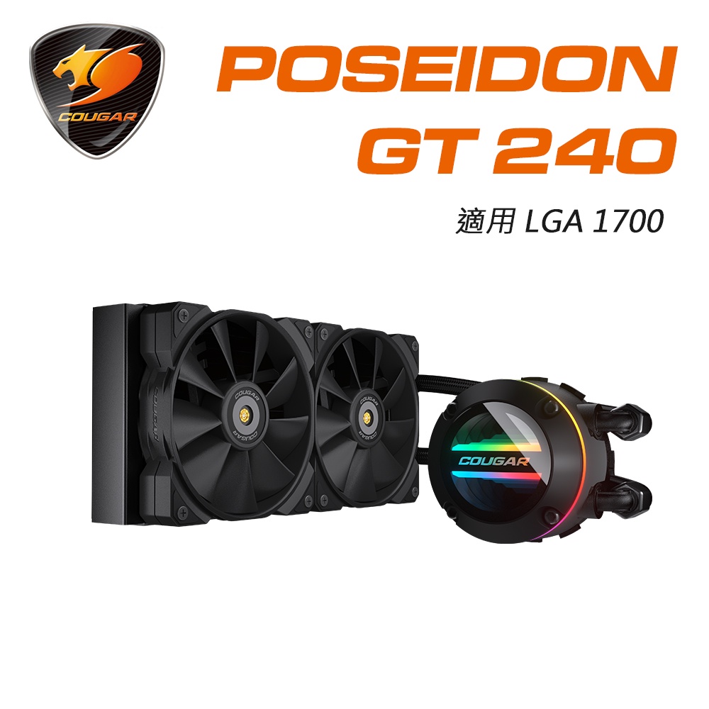 【COUGAR 美洲獅】POSEIDON GT 240 高效能一體式CPU水冷散熱器 | 蝦皮購物
