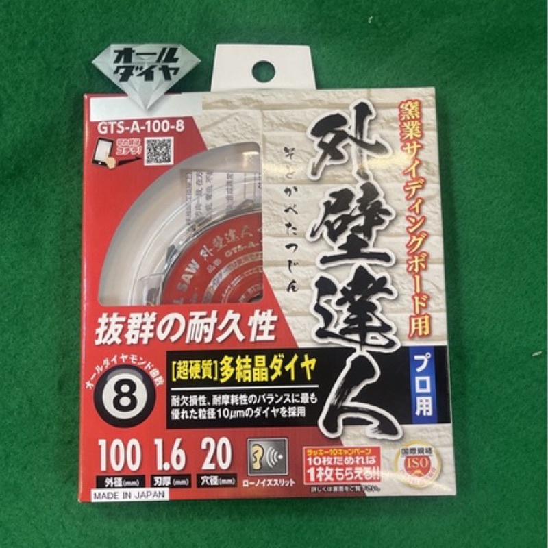 外壁達人 GTS-C-125-10 渡そ ラッキー10あり