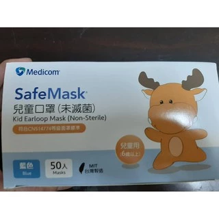 【台製雙鋼印】Medicom 麥迪康 －獨特鼻樑片設計 防滑透氣 安心防護  兒童口罩 藍色 粉色 兒童用