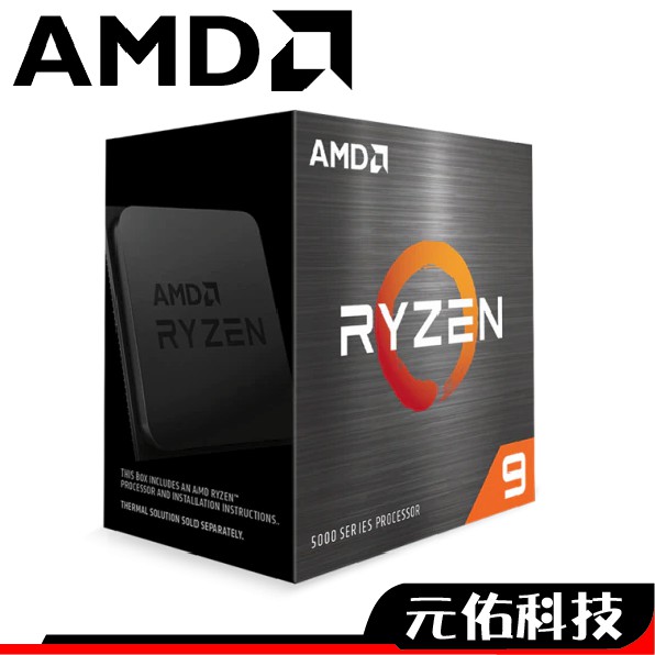 AMD Ryzen R9 5900X CPU 現貨無風扇AM4 代理商三年保固| 蝦皮購物