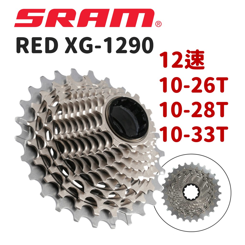 SRAM RED 12s 10-28T スプロケット SRAM Red axs 12s スプロケット 10-28T SRAM RED スプロケット SRAM