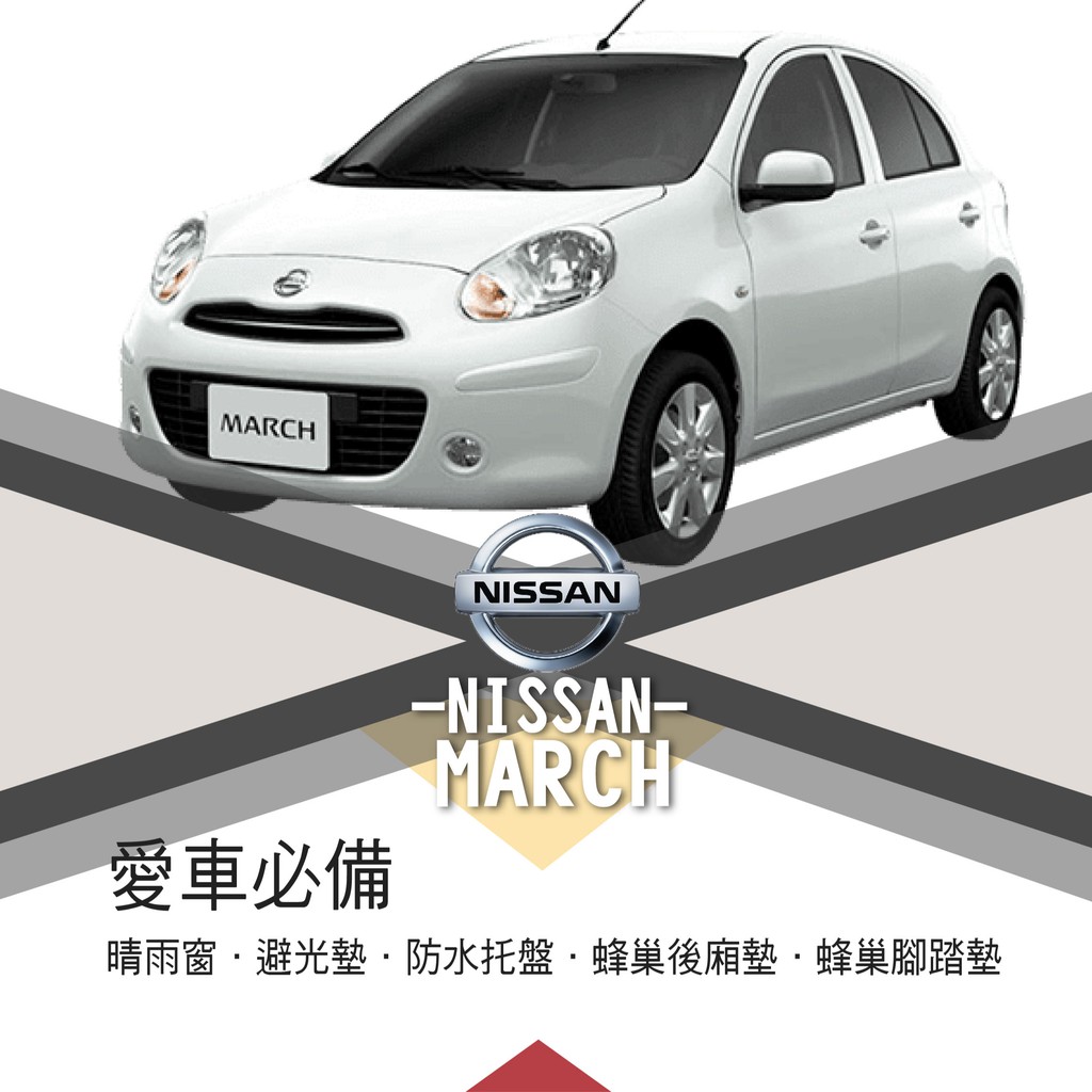 nissan avto - Nissan March