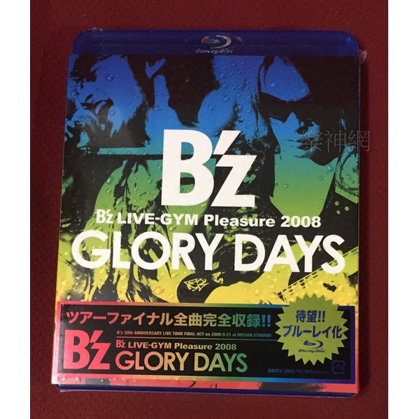 B'Z BZ 20周年紀念演唱會Live Gym Pleasure 2008 Glory 日版藍光Blu 