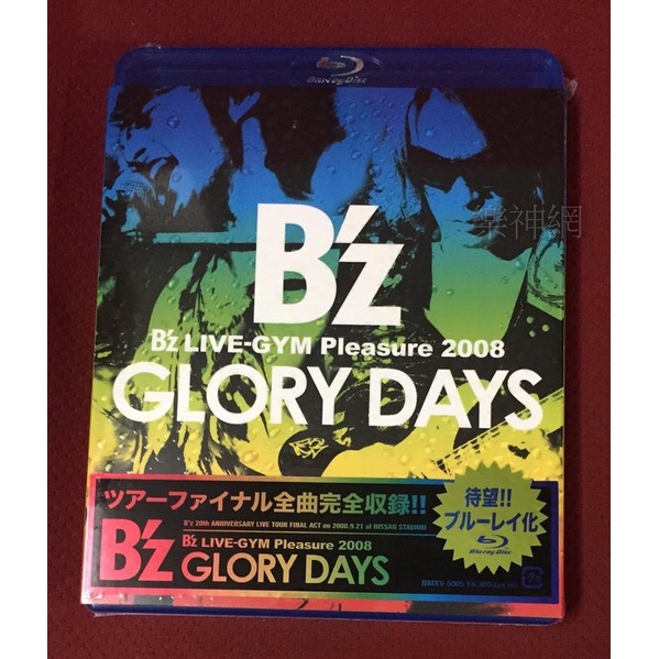 B'Z BZ 20周年紀念演唱會Live Gym Pleasure 2008 Glory 日版藍光Blu