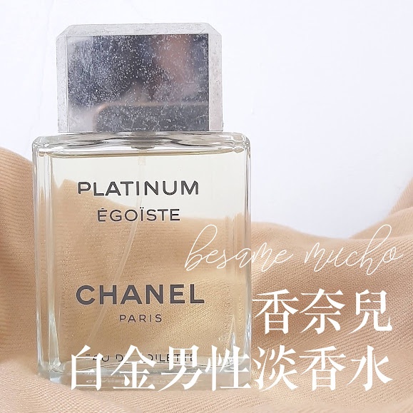 香奈兒自我白金男性淡香水Chanel Egoiste Platinum EDT | 蝦皮購物