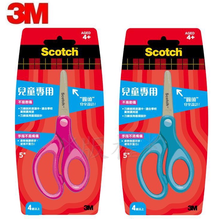 3M SS-K5 兒童專用安全剪刀 | 蝦皮購物