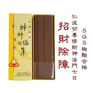 台湾　除障香　2箱 微煙藏傳除障香(半斤裝)-禾豐宗教文物