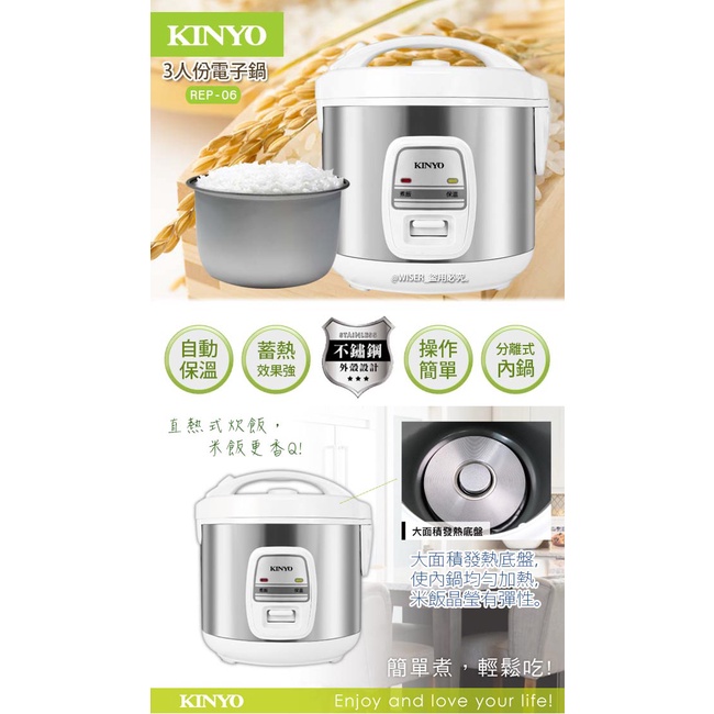 【KINYO】3人份直熱式電子鍋(REP-06)蒸煮兩用 | 蝦皮購物