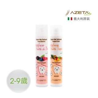 【AZETA】艾莉塔義大利原裝兒童木醣醇水果牙膏2-9歲(2口味)-50ml~全天然成分