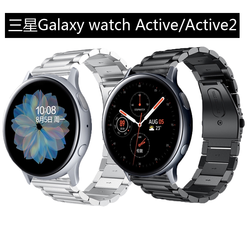 三星手表galaxy watch active2代40mm 44mm表帶不銹鋼金屬商務腕帶三星