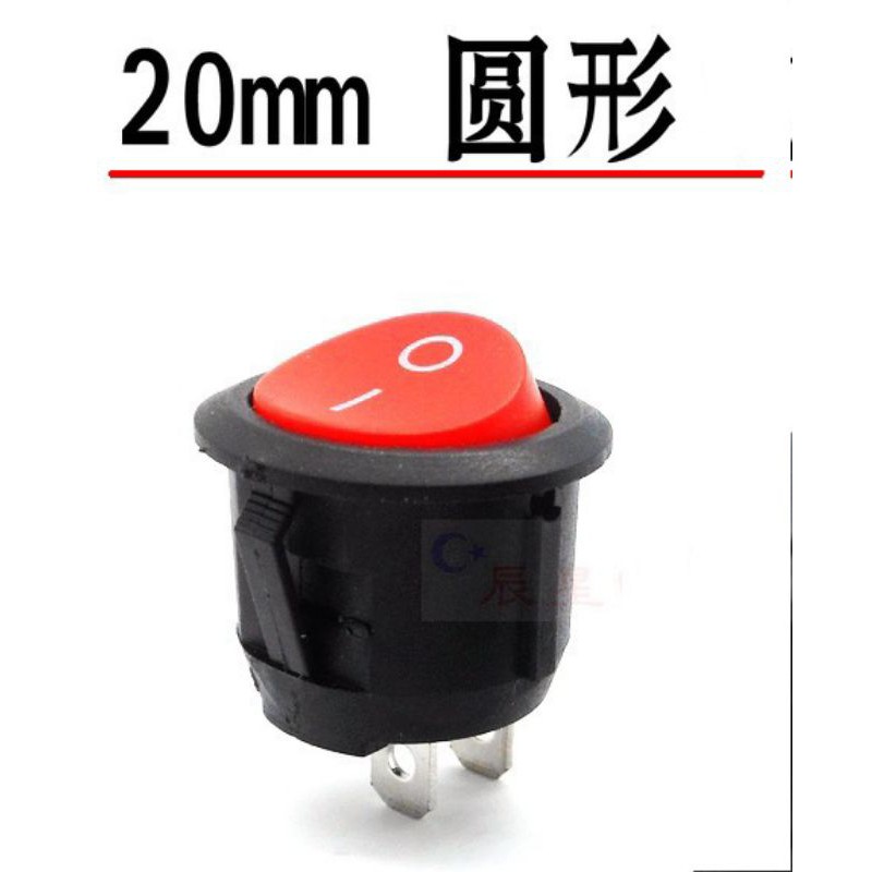紅色 20mm 圓形 2腳 兩檔 電源開關 翹板開關 船型開關 圓形開關 翹翹板開關 2段式開關 | 蝦皮購物
