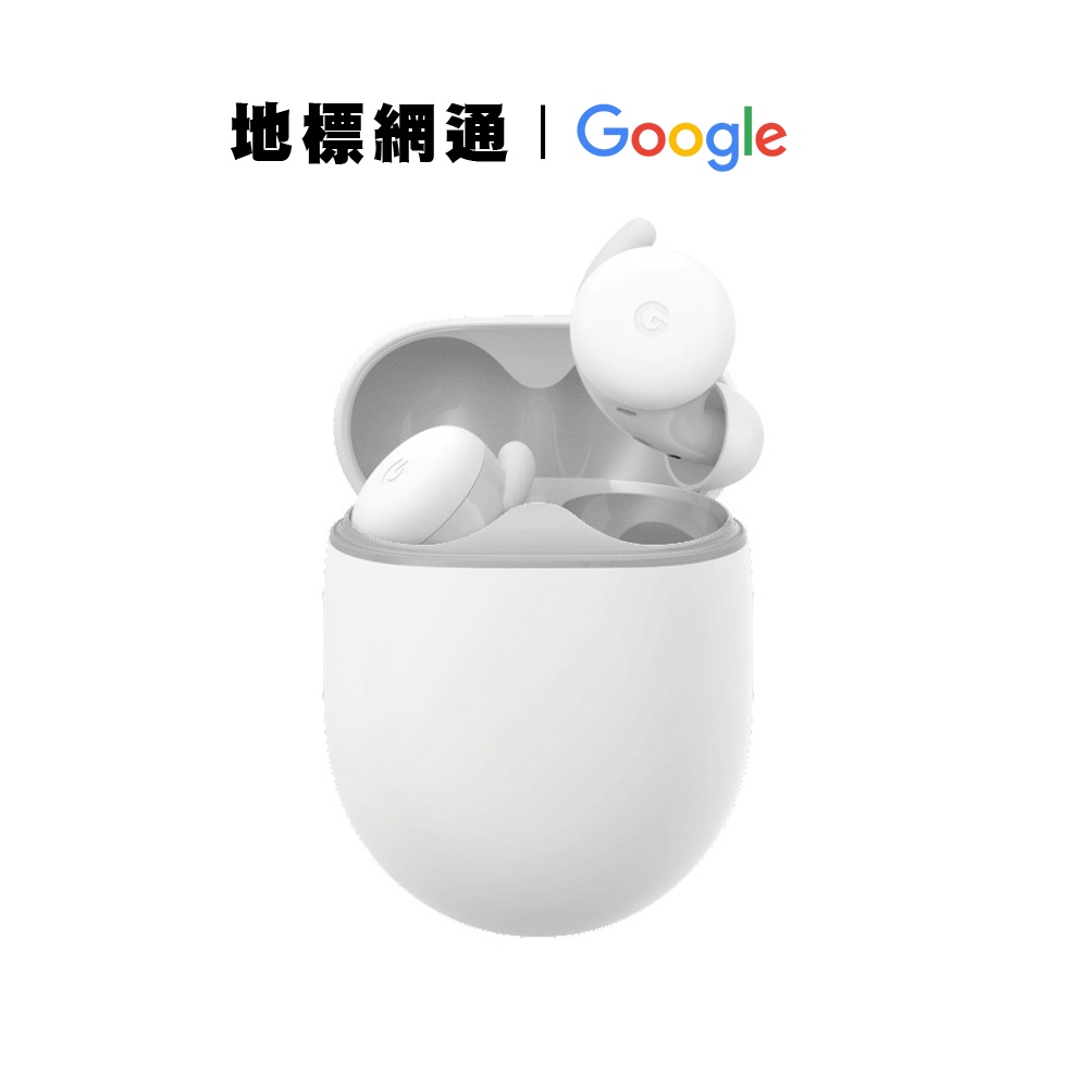 Google Pixel Buds A-Series 無線藍芽耳機 台灣公司貨 1年保固 現貨供應【地標網通】