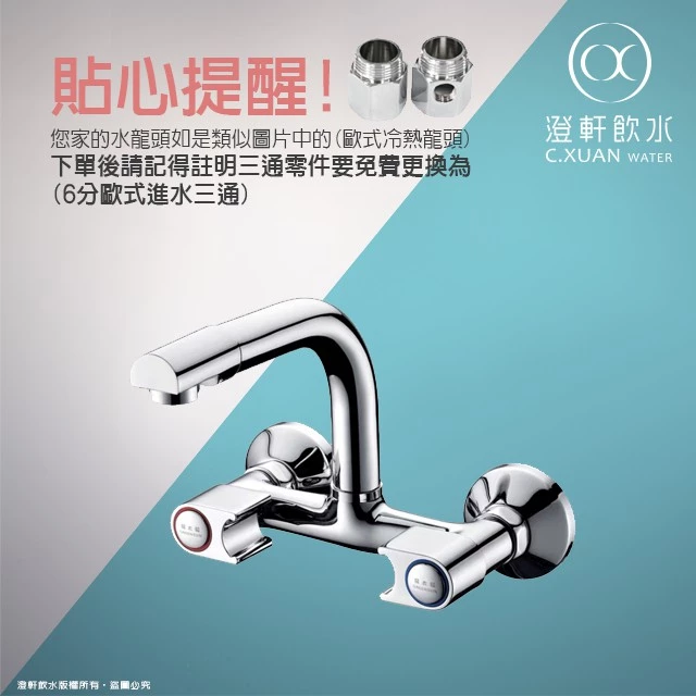 【澄軒飲水】 七道式竹碳淨水器/濾水器全配備