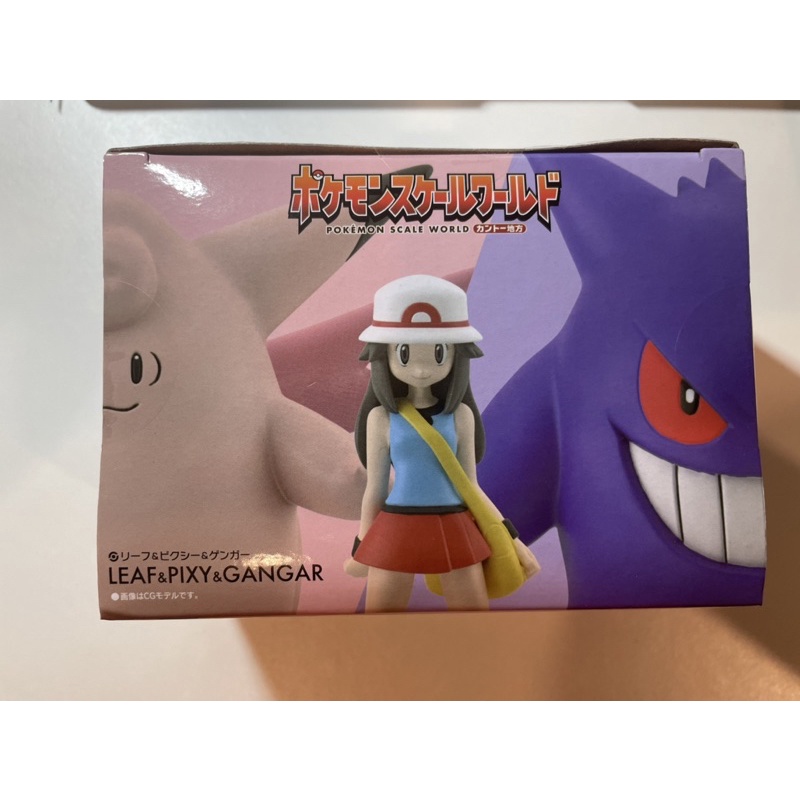 再販 寶可夢 皮皮 耿鬼 組合 pokémon scale world 1/20 1:20 寶可夢 神奇寶貝 | 蝦皮購物