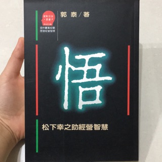 松下幸之助 パワーワード 音声CD全3巻 经营之神”松下幸之助战无不胜的奋斗三部曲（全三册）电子书下载