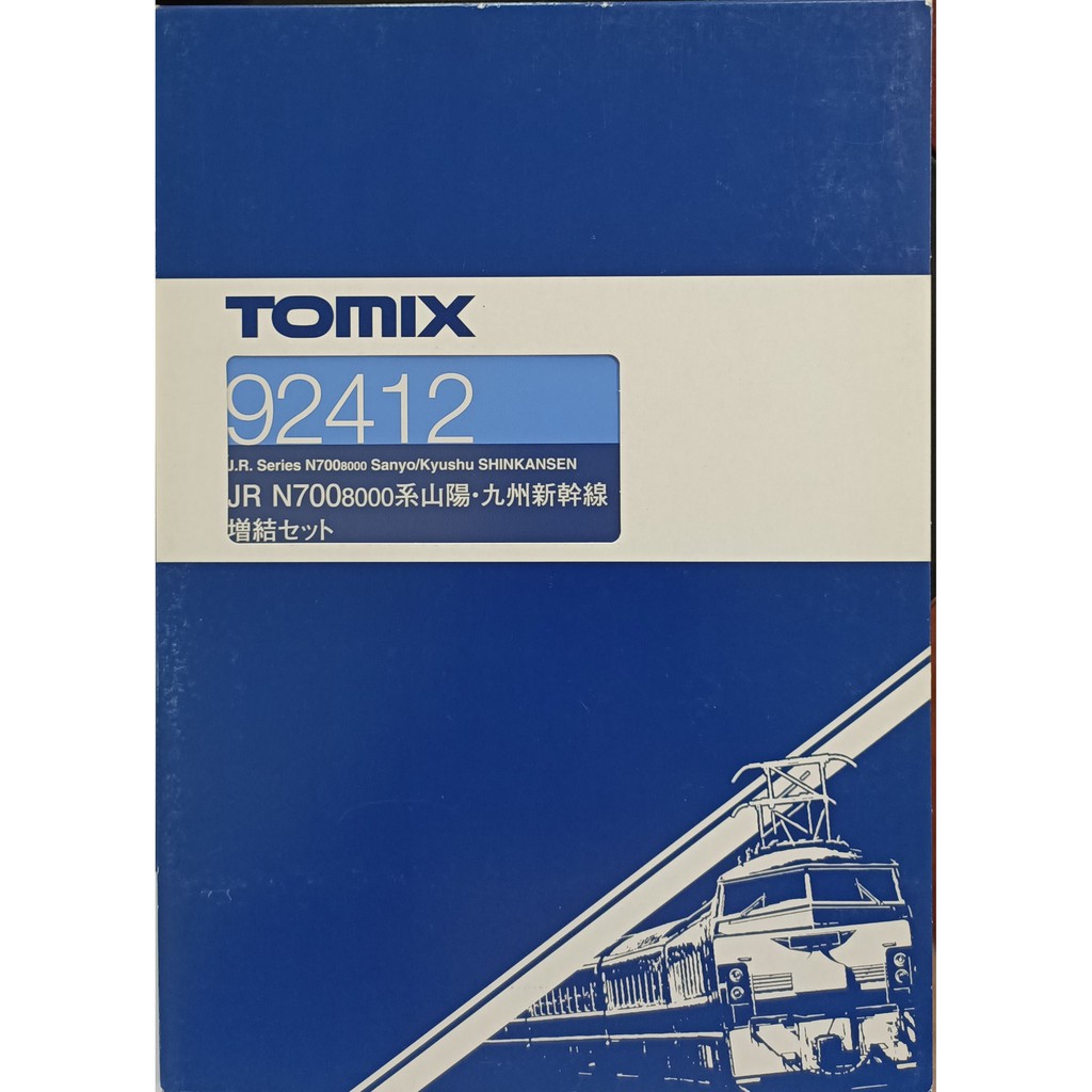 TOMIX 92411 92412 JR N700 8000系 山陽・九州新幹線 基本 増結 8輛 付室內燈