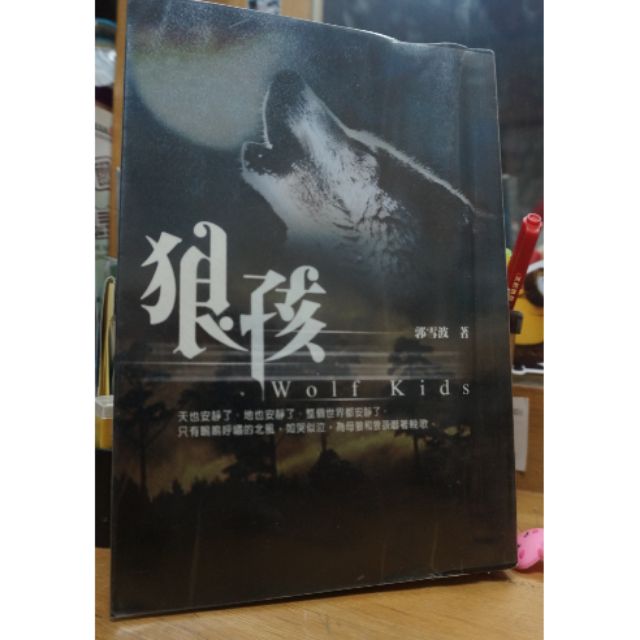 狼孩 | 蝦皮購物
