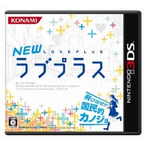 【我家遊樂器】現貨 全新商品 3DS-NEW LOVE PLUS-KONAMI STYLE 網路特典版 (日版)