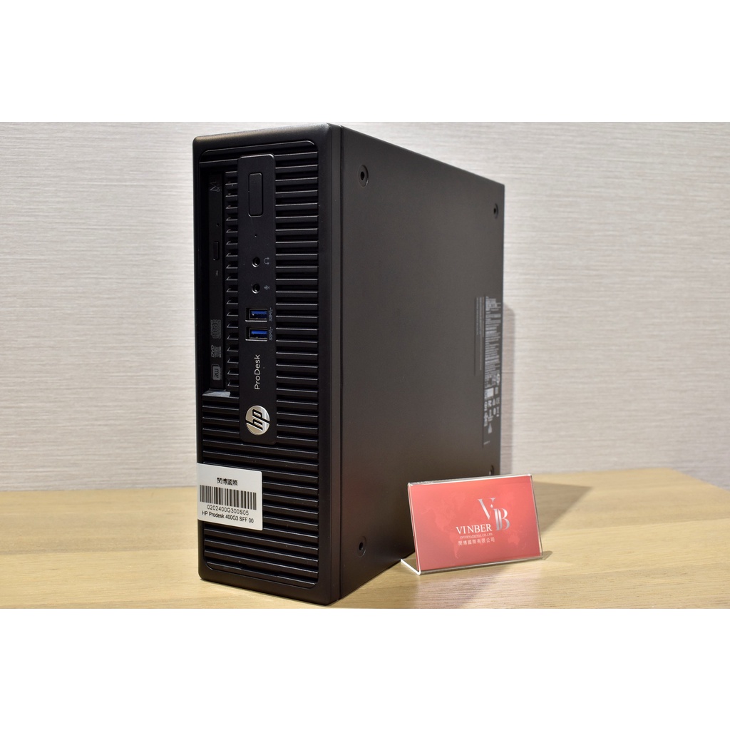 【閔博國際】HP Prodesk 400 G3 SFF 四核 i5六代 桌上型小型商務主機