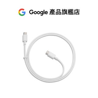 Google USB-C 轉 USB-C 傳輸線1公尺【Google產品旗艦店】