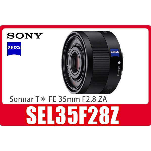 自取15000 全新公司貨SONY SEL35F28Z 蔡司定焦鏡廣角鏡頭人像鏡兒童