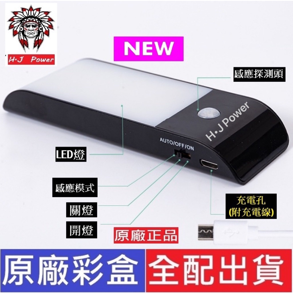 台灣保固2年兩倍亮度升級款12LED感應燈人體感應燈LED感應燈衣櫃燈櫥櫃燈樓梯走廊燈紅外線手電筒| 蝦皮購物