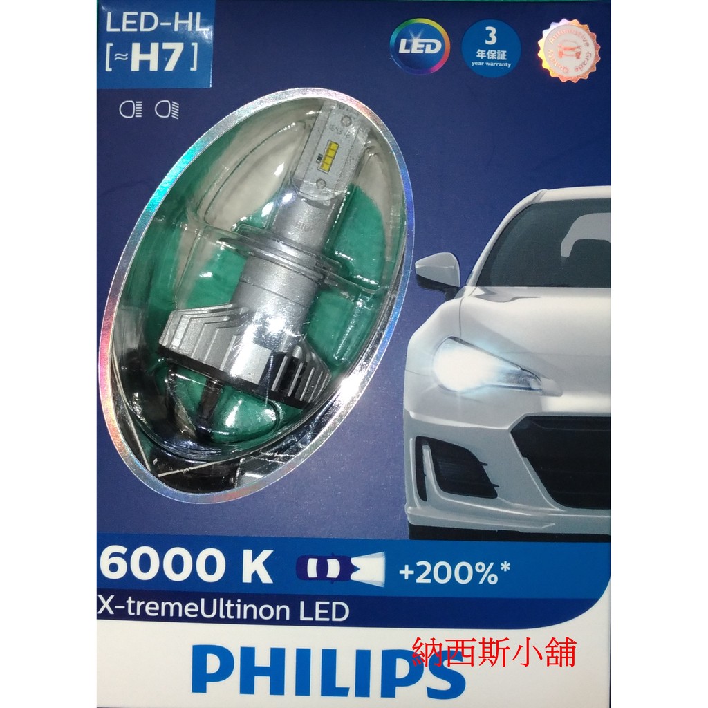 PHILIPS 飛利浦X-treme Ultinon超晶亮LED H7 6000K白光 12985BWX2 增亮200% | 蝦皮購物