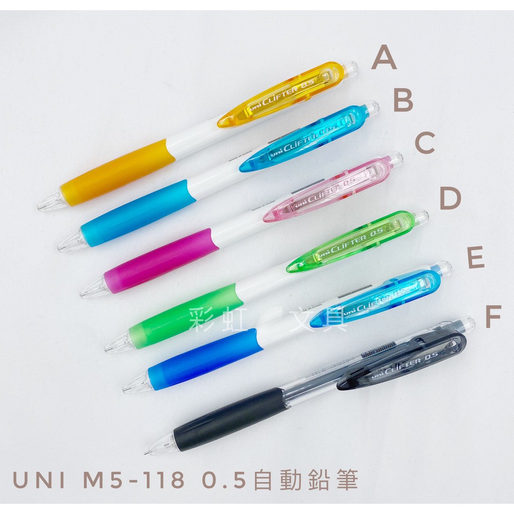 【彩虹文具小舖】三菱 Uni M5 118 0 5自動鉛筆 自動筆 6色 蝦皮購物