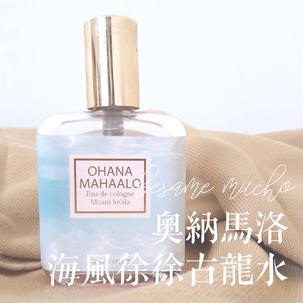 奧納馬洛海風徐徐Ohana Mahaalo Moani Keala 輕香水| 蝦皮購物