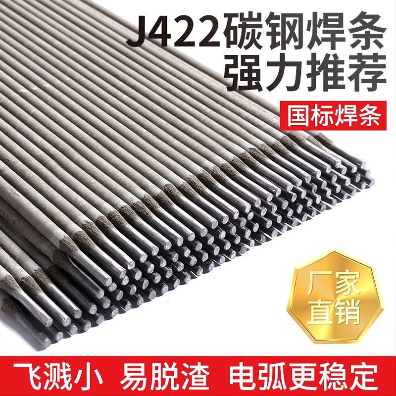 🔥現貨速發票統編🔥批發正品！J422金橋電焊條2.0 2.5 3.2 4.0mm飛濺小易脫渣碳鋼焊條正品 電焊焊條 | 蝦皮購物
