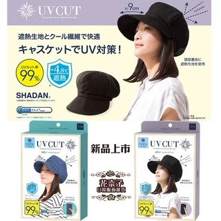 ✿花奈子✿日本 正版 UV 涼感 防曬帽 小顏 涼感帽 折疊 貝雷帽 棒球帽 牛仔帽 COOL MAX 遮陽帽 帽
