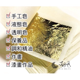 金箔紙- 優惠推薦- 2023年12月| 蝦皮購物台灣