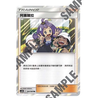 アセロラ　台湾版　阿塞蘿拉 ARS9