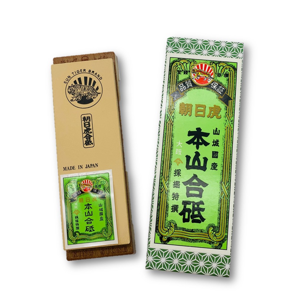 天然砥石 朝日虎ー本山合砥 - 工芸品