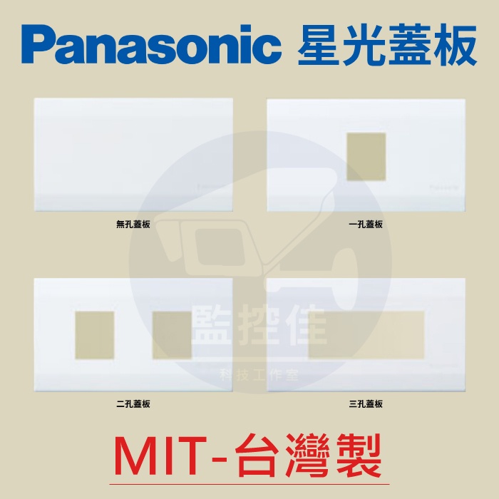 【附發票】Panasonic國際牌 Deco星光系列 WTDF 6801 6802 6803 6891 插座用瞬蓋板 | 蝦皮購物