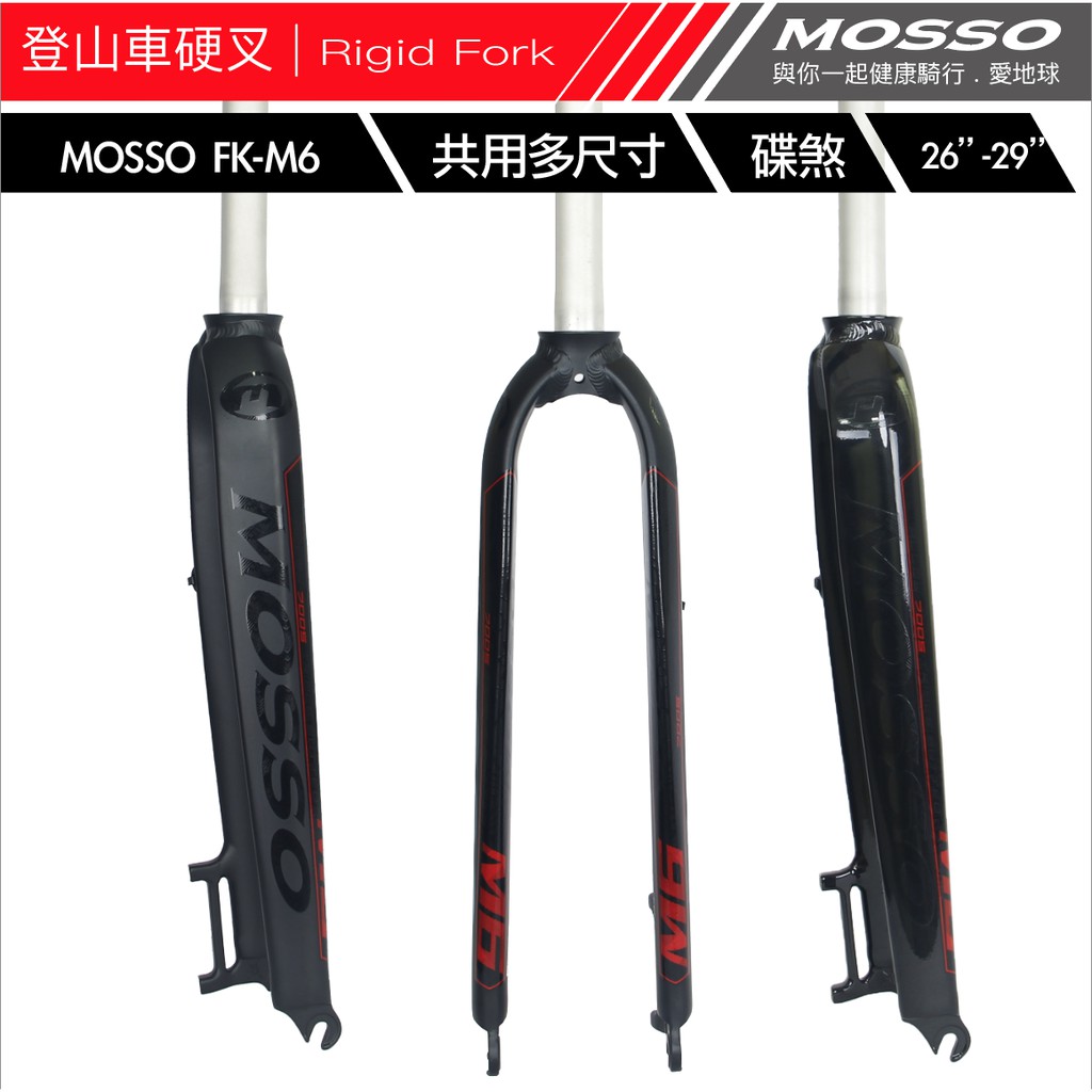 Mosso m6 rigid fork review online