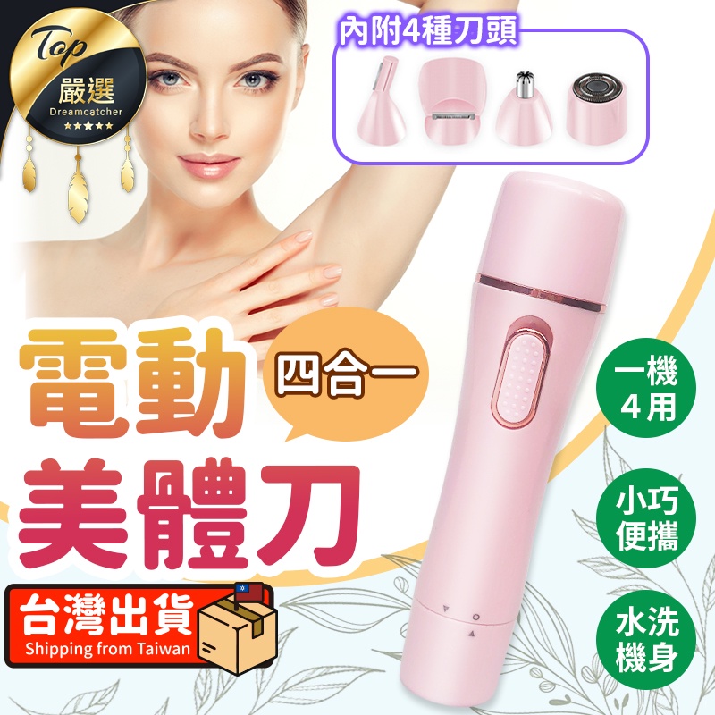 美容/健康 美容機器 脱毛器- 優惠推薦- 2023年5月| 蝦皮購物台灣