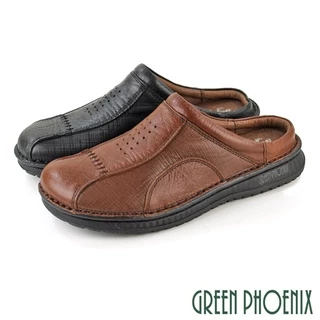 【GREEN PHOENIX】全真皮拼接壓紋手縫休閒後空拖鞋/穆勒鞋/張菲鞋-男款 T12-12773