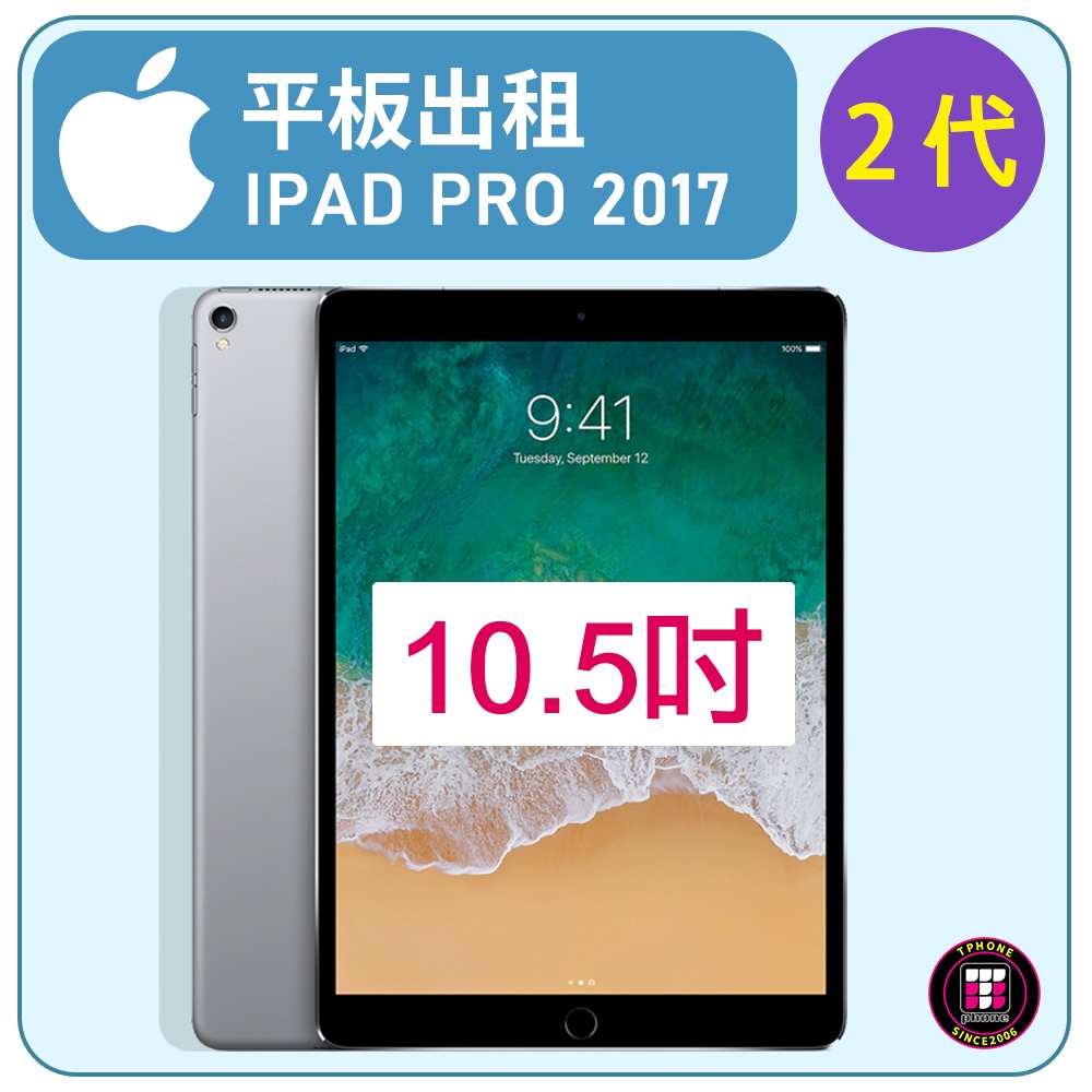 10.5吋64g+ipad pro - 優惠推薦- 2023年11月| 蝦皮購物台灣