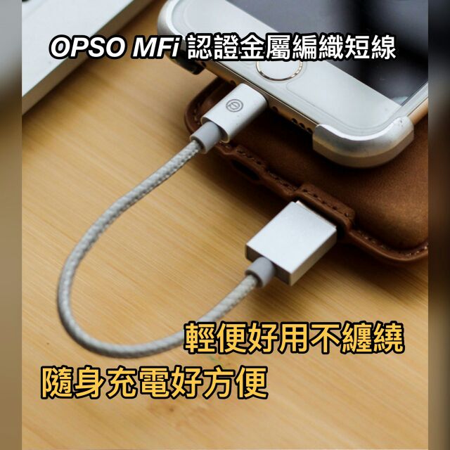 OPSO 15 cm/100cm/200cm Apple 原廠認證金屬編織線 | 蝦皮購物